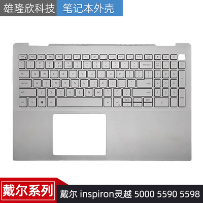戴尔灵越500055905598C壳键盘