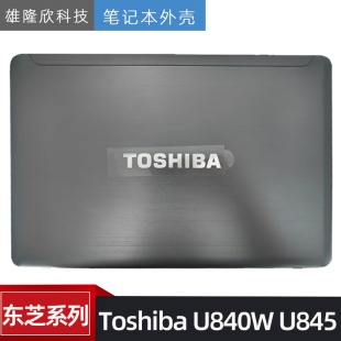 U840W U845 A壳 原装 屏线 东芝 笔记本外壳 38BY1LC0100 Toshiba