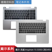 戴尔 C壳键盘总成 灵越 适用Dell C壳5493 Inspiron 5593 外壳
