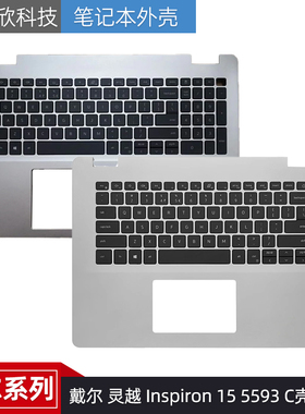 适用Dell/戴尔 灵越 Inspiron 15 5593 C壳5493 C壳键盘总成 外壳