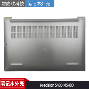 Dell 戴尔 Precision 5480 M5480 D壳 外壳 底壳 主机下盖 06MXPH