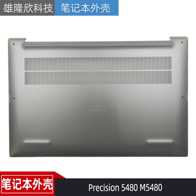 戴尔Precision5480M5480D壳