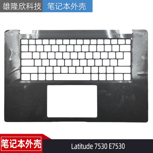 戴尔Latitude7530E7530C壳