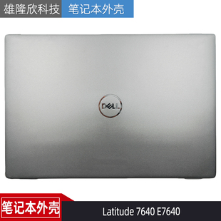 7640 E7640 LCD盖 戴尔 0CGWY8 屏后盖 Latitude 外壳 Dell A壳
