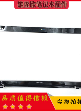 东芝 TOSHIBA L870 L875 L875D B壳 外壳13N0-ZXA0M01 H000037500