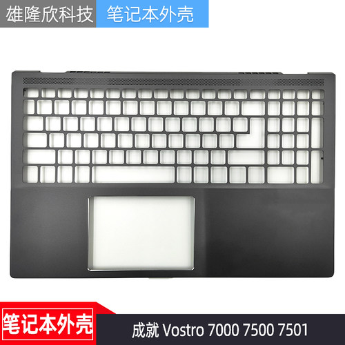 戴尔Vostro700075007501外壳