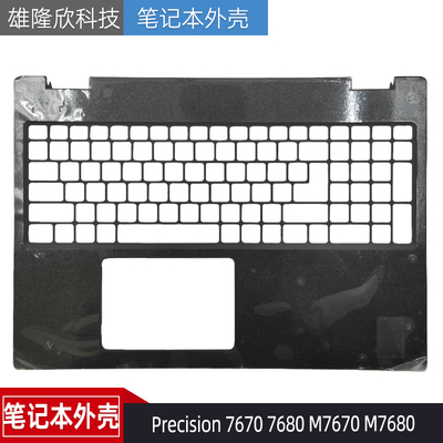 戴尔Precision76707680外壳