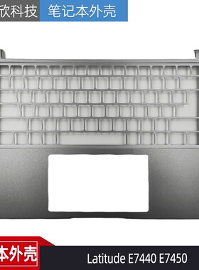 Dell 戴尔 Latitude E7440 E7450 C壳 外壳 掌托0RDY5H 0NYD1R