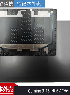 适用于Lenovo 联想 Gaming 3-15IHU6 ACH6 A壳 外壳 屏后盖 LED盖
