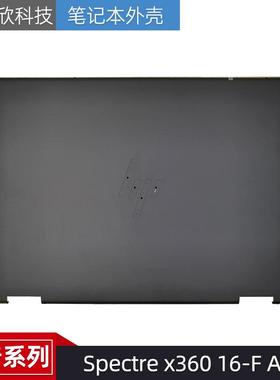惠普 HP Spectre x360 16-F A壳 LCD盖 屏后盖 外壳 M83470-001
