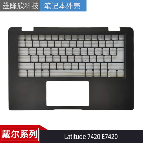 戴尔Latitude7320E7320外壳