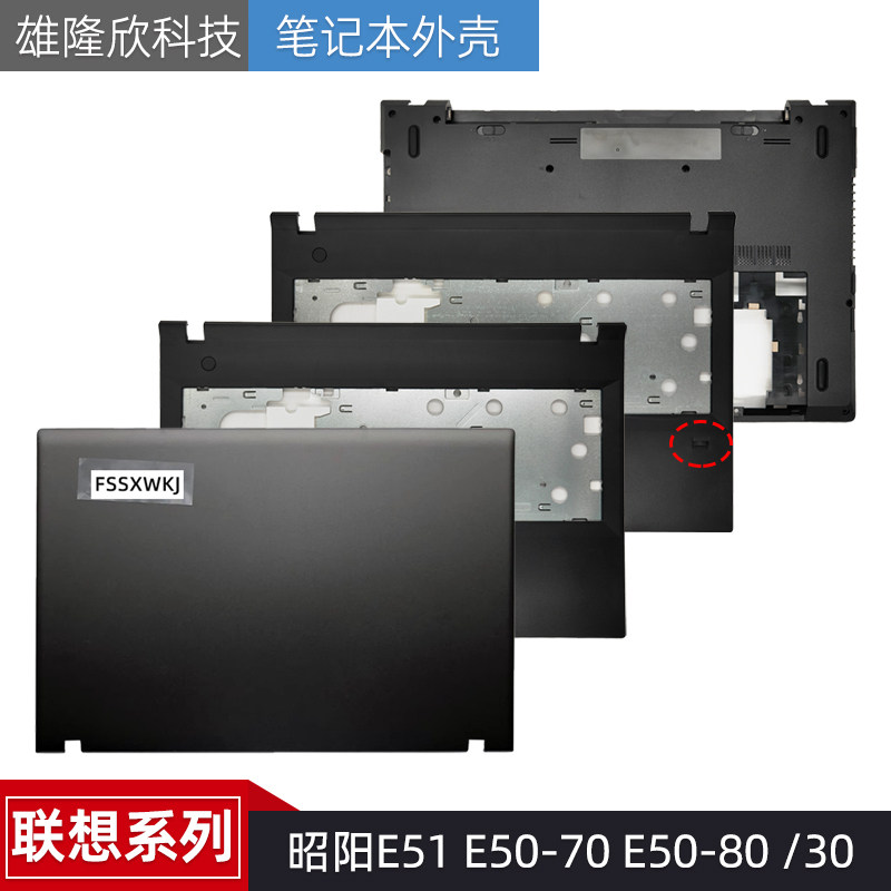 适用于Lenovo/联想 昭阳E51 E50-70 E50-80 /30 A壳C壳 D壳外壳