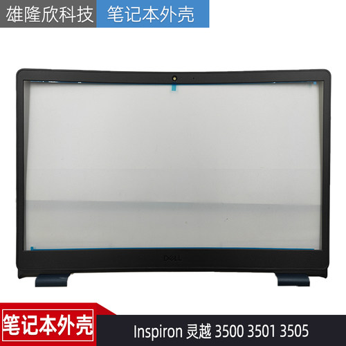 戴尔Inspiron350035013505外壳