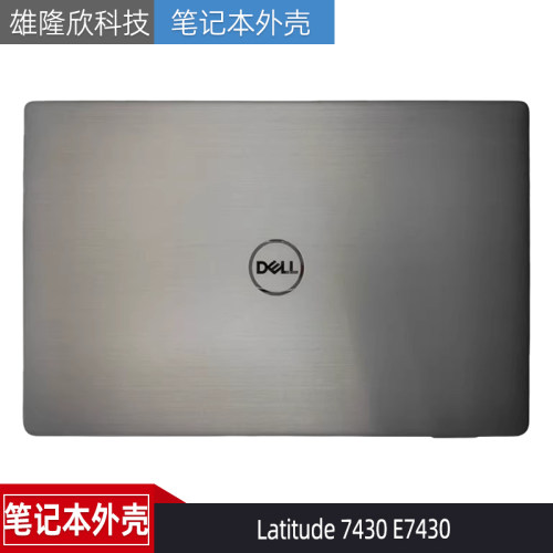 戴尔Latitude7430E7430A壳