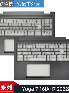 适用于Lenovo 联想 Yoga 7 16IAP7 C770-16 IAH7 2022款 C壳 外壳