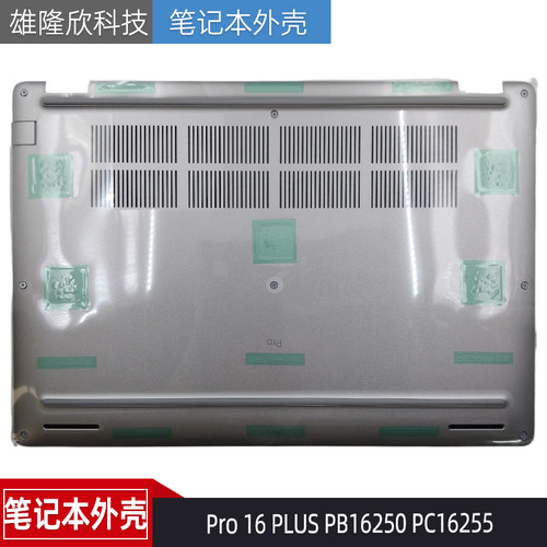 戴尔Pro16PB16250PC16255D壳