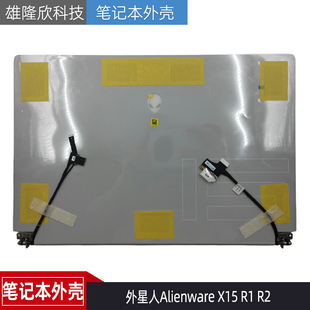 Dell戴尔外星人Alienware X15 R1 R2 A壳 B壳 外壳 0KXJ52 0TJ1WR