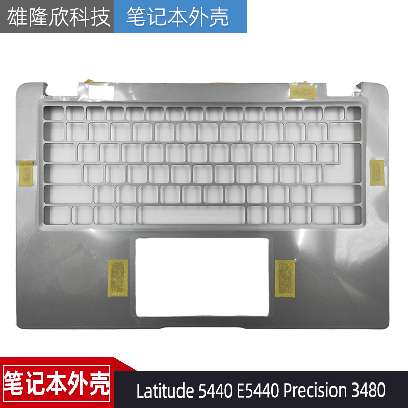 戴尔LatitudeE5440M3480外壳