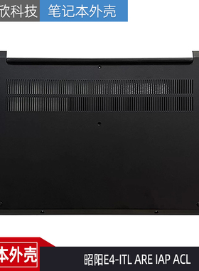 适用于 联想 昭阳E4-ITL ARE IAP ACL D壳 外壳 底壳 5CB1B37175