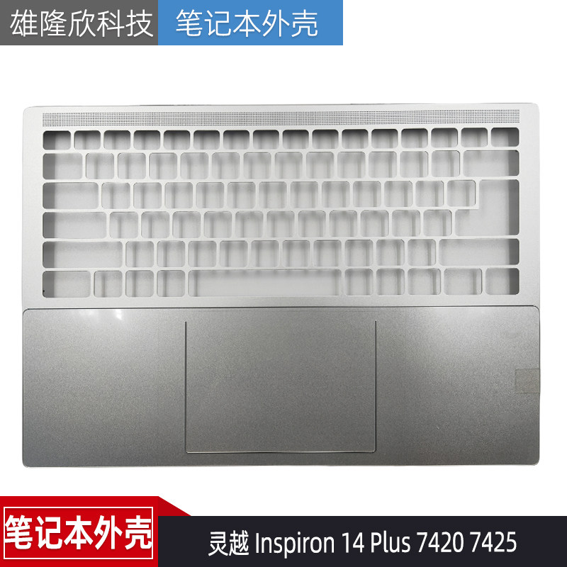 全新 戴尔 灵越Inspiron 14 Plus 7420 7425 C壳 外壳 掌托0FNHC3