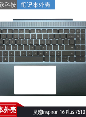 全新Dell戴尔灵越Inspiron 16 Plus 7610 C壳键盘带天线 掌托外壳