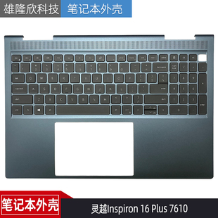 全新Dell戴尔灵越Inspiron 16 Plus 7610 C壳键盘带天线 掌托外壳