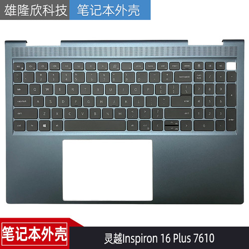 戴尔灵越Inspiron7610C壳键盘