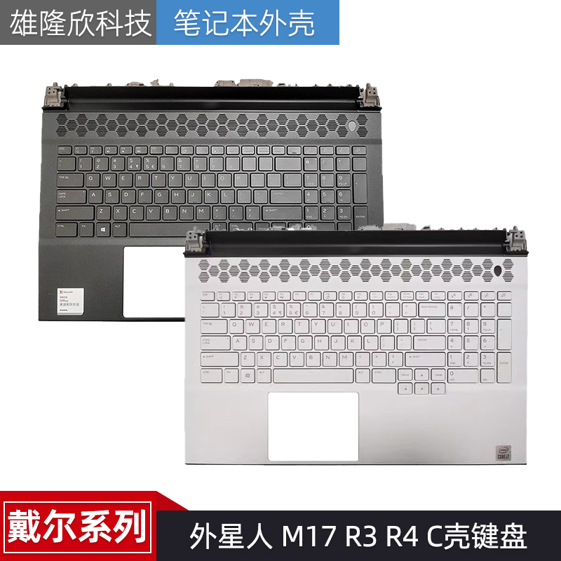 戴尔键盘外星人M17R3R4