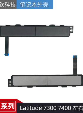 DELL 戴尔 Latitude 7300 7400 触摸板左右按键 0GJR4K 0N07R2