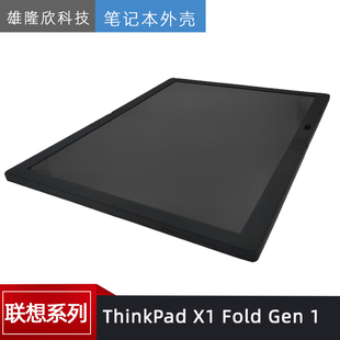 Fold 屏幕 ThinkPad 适用于 前屏 原装 联想 Gen 折叠屏