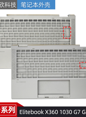 适用惠普 HP Elitebook X360 1030 G7 G8 C壳 主机上盖 掌托 外壳