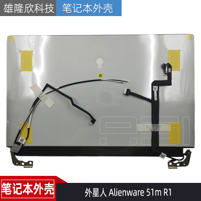 戴尔外星人Alienware51mR1A壳