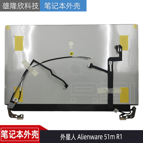 戴尔外星人Alienware51mR1A壳
