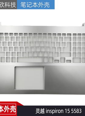 Dell戴尔 灵越 inspiron 15 5583 C壳 外壳 主机上盖键盘壳0F77JT