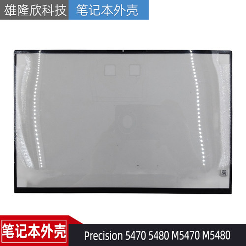 戴尔PrecisionM5470M5480B壳