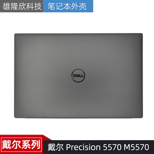 5570 M5570 A壳 适用 屏后盖 Precision 笔记本外壳 099FHG 戴尔