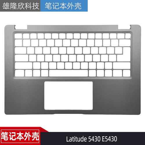 戴尔Latitude5430E5430C壳