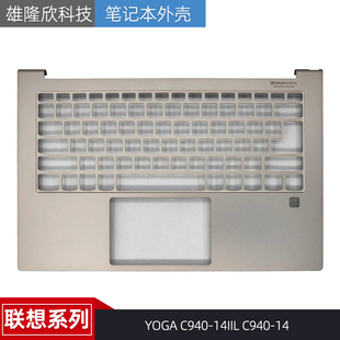 C940 14IIL 掌托 联想 外壳 主机上盖 YOGA C壳 适用于