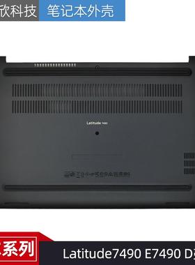 全新原装Dell 戴尔 Latitude7490 E7490 D壳 主机下盖 外壳0JCT3R