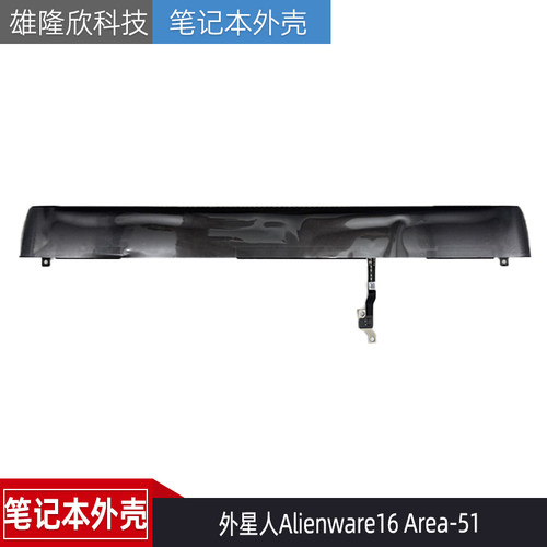 戴尔Alienware16Area-51出风口