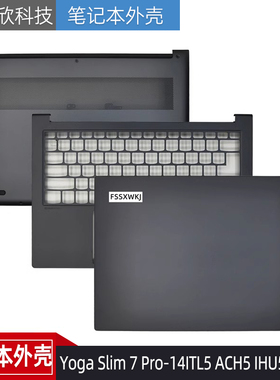 适用联想 Yoga Slim 7 Pro-14ITL5 ACH5 IHU5 ARH5 A壳C壳D壳外壳