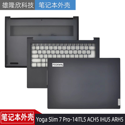 外壳联想YogaSlim7Pro-14ITL5