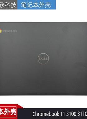 Dell 戴尔 Chromebook 11 3100 3110 A壳 外壳 屏后盖 0T45KM