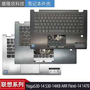Flex6 掌托 530 外壳 C壳键盘 14IKB 1480 适用联想Yoga 1470