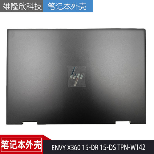 惠普ENVYX36015-DR15-DS外壳