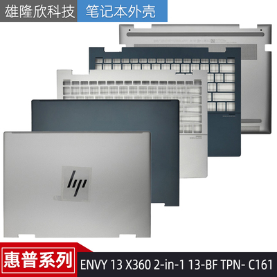 13X3602-in-1笔记本外壳