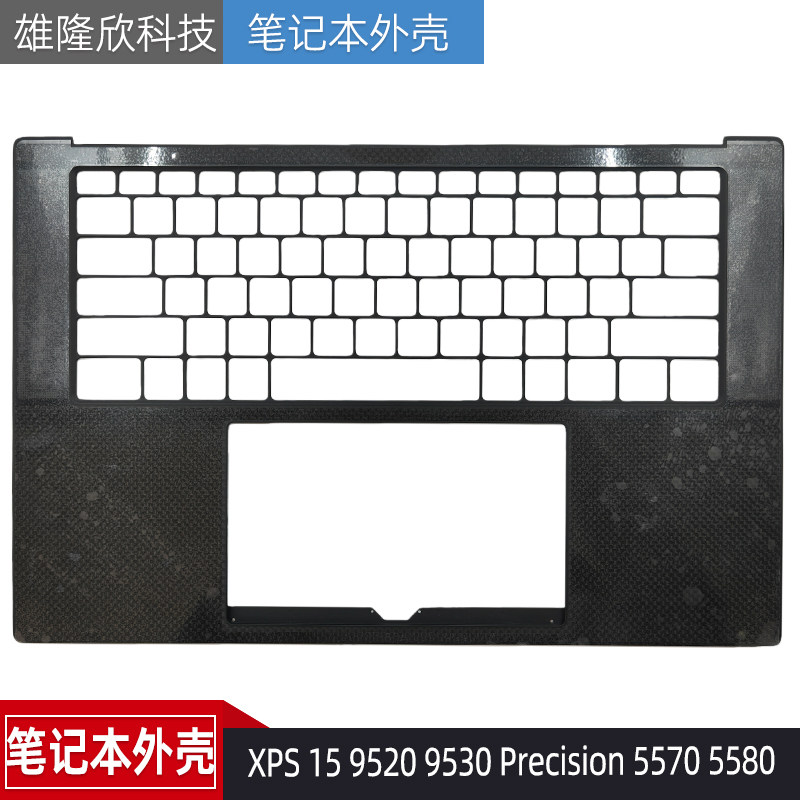 戴尔XPS1595209530外壳