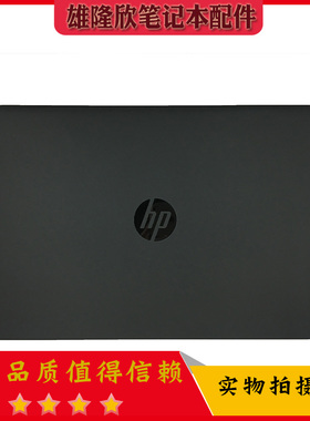 HP/惠普  EliteBook 840 G1 G2 A壳 外壳 屏外壳  黑色 79682-001