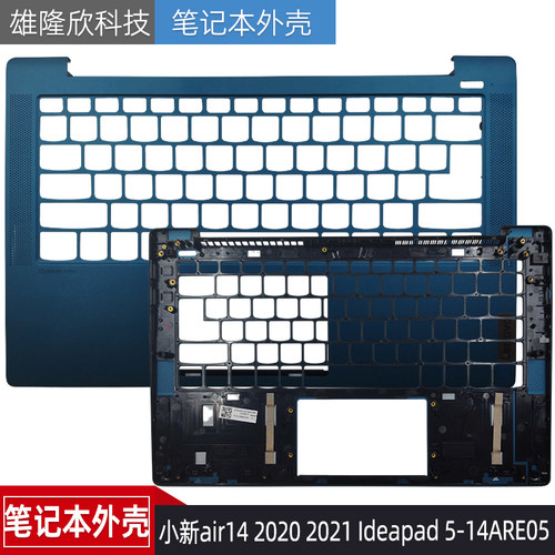联想小新air1420202021外壳