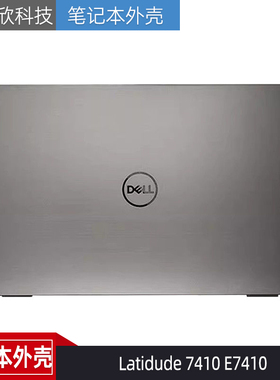 Dell 戴尔 Latidude 7410 E7410 A壳 外壳 屏后盖 0YHDTJ 0DYHRD